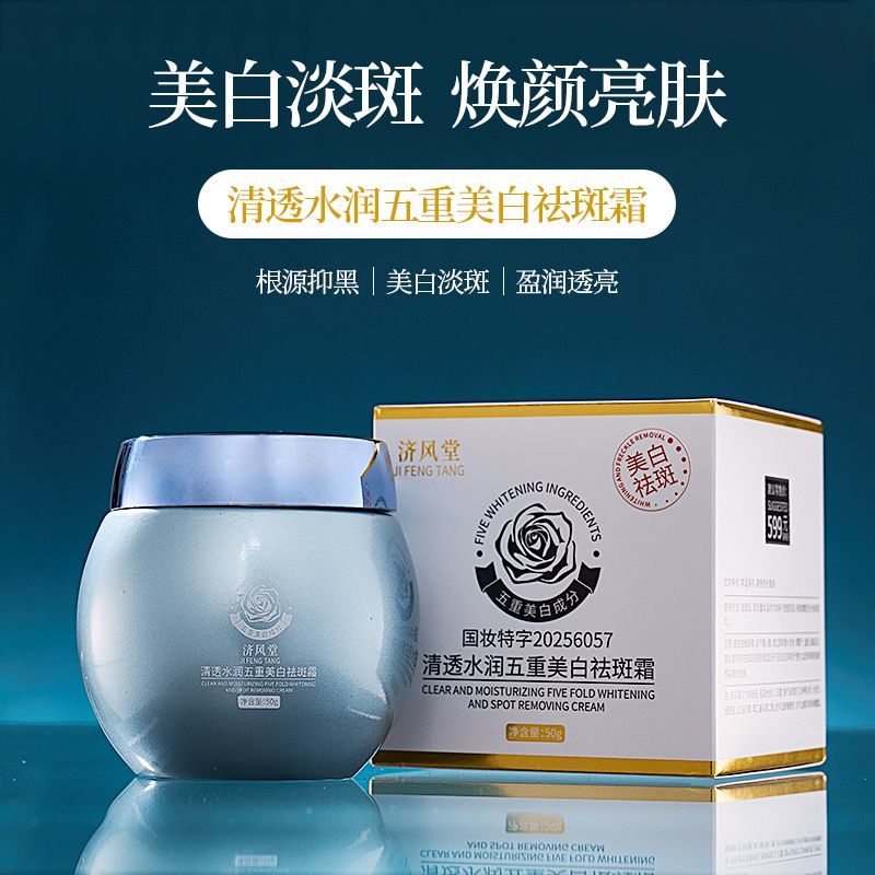 Blue Bandage Whitening Dark Sp - Luxury Skincare & Spa Reviews recension och pris