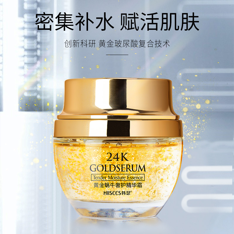 50g Golden Snail 24K Luxury Ca - Luxury Skincare & Spa Reviews recension och pris